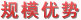 規(guī)模優(yōu)勢(shì)-盛宇家紡招商加盟，盛宇家紡加盟，家紡品牌