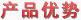 產(chǎn)品優(yōu)勢(shì)-12大系列，1000多種花樣的床上用品，盛宇家紡加盟,盛宇家紡官網(wǎng),家紡品牌